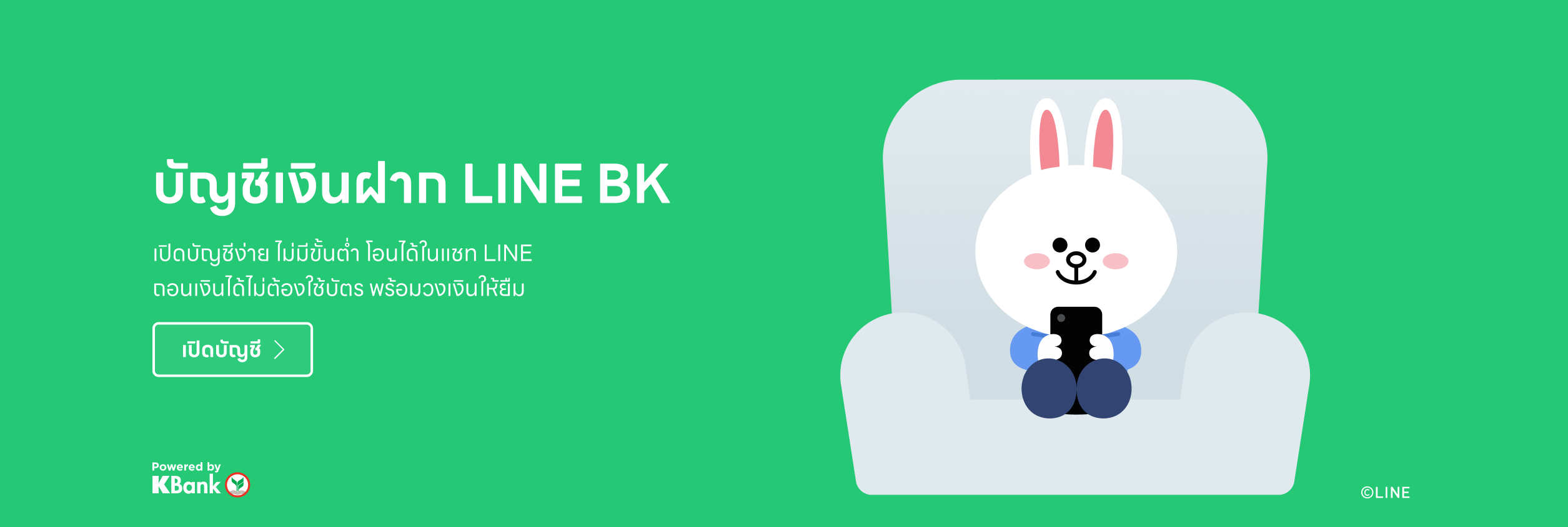 Line Marketing and Account Blocking Skills